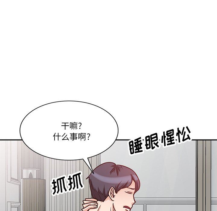 坏坏的大嫂第11话