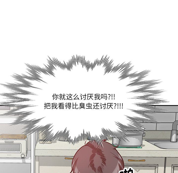 坏坏的大嫂第11话