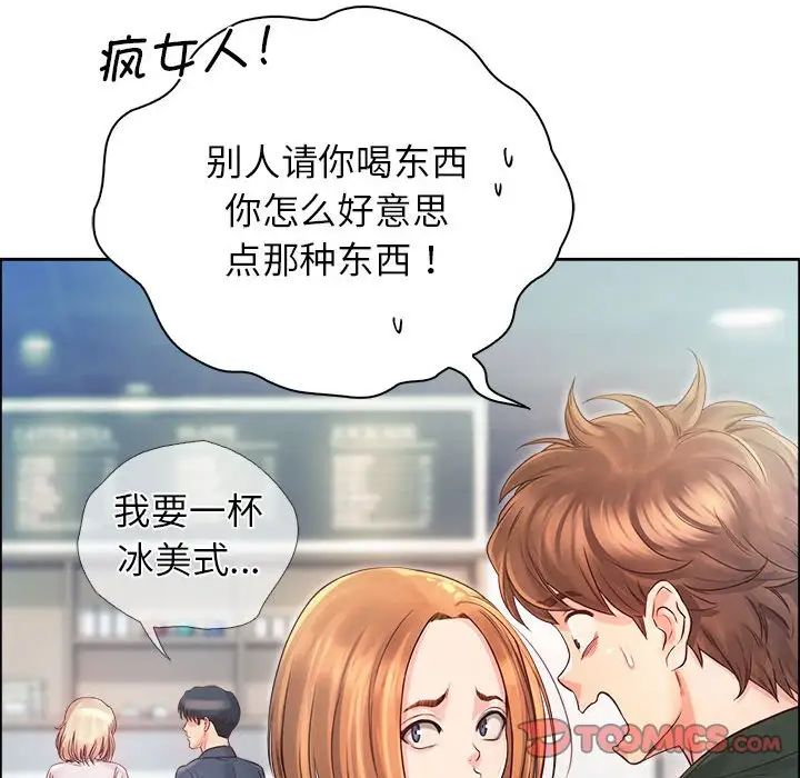 情定大阪第10话