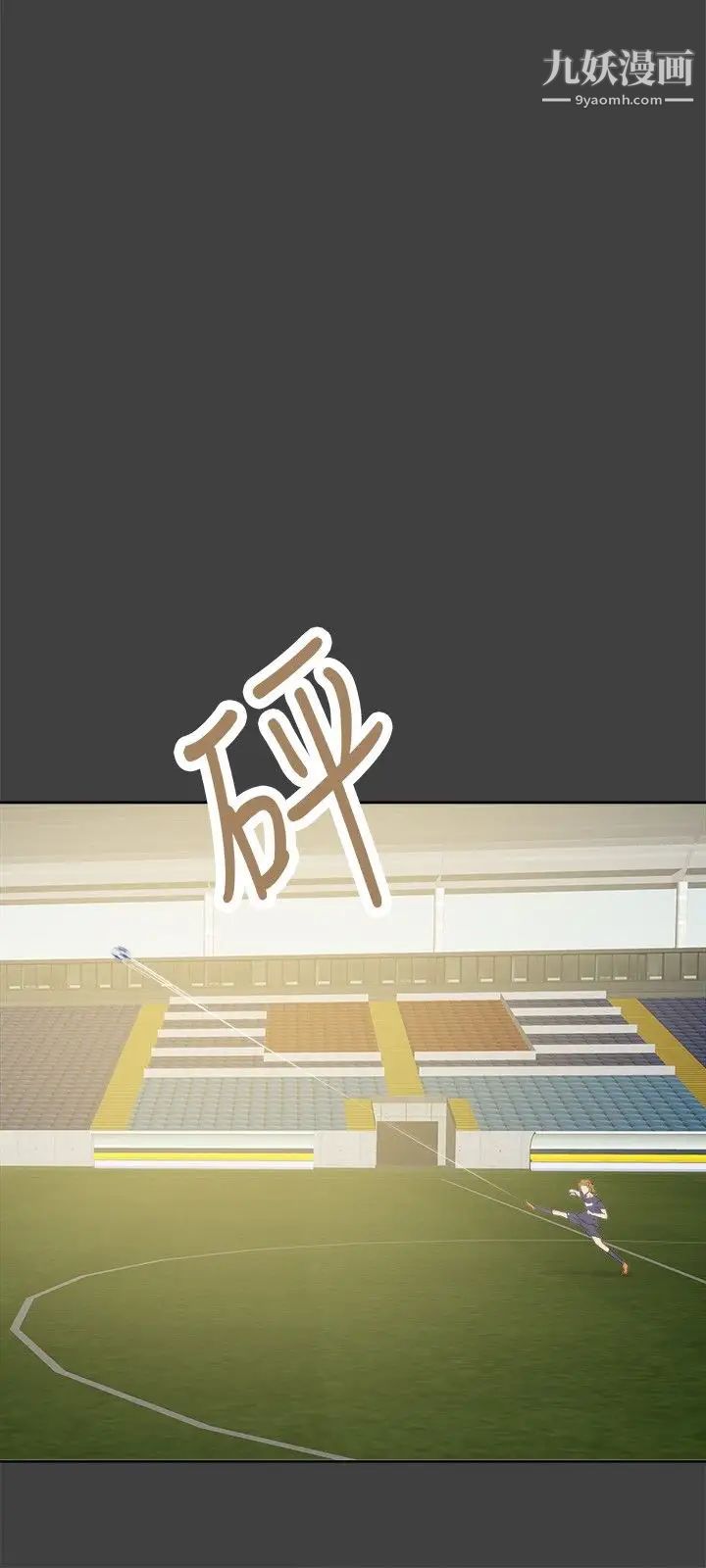 好朋友的女朋友第27话