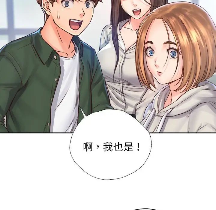 情定大阪第10话