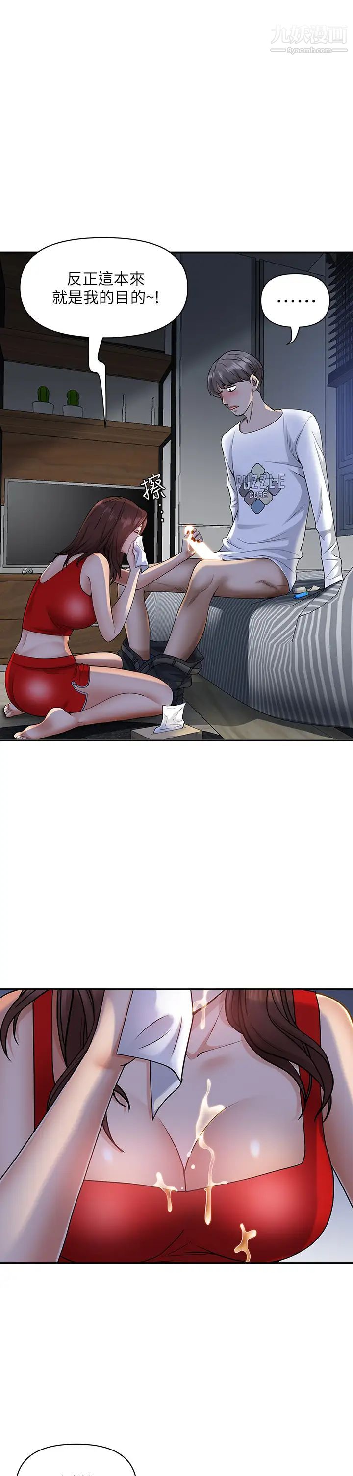 霸佔人妻第10話-連乳溝都沾滿精液