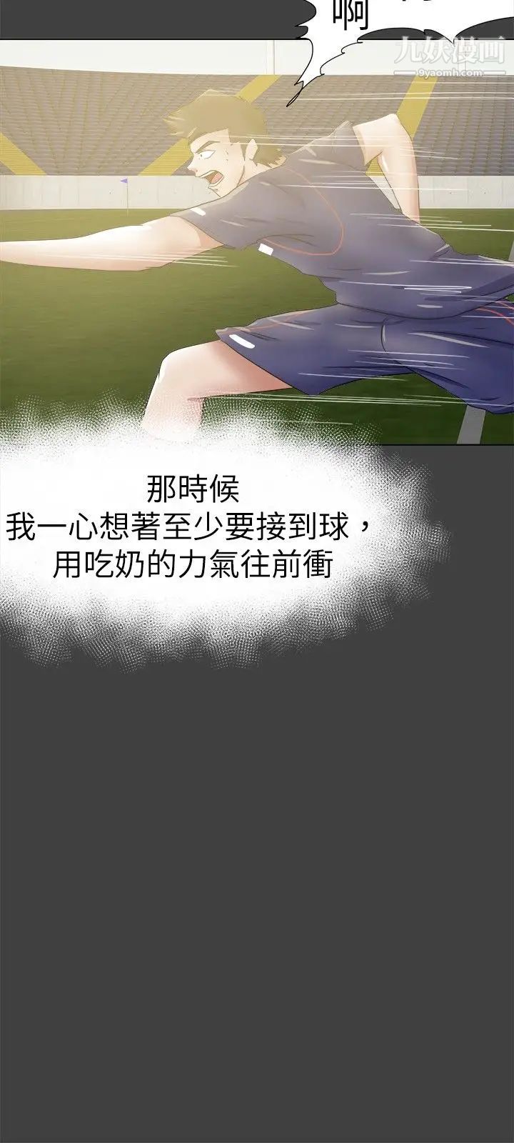 好朋友的女朋友第27话