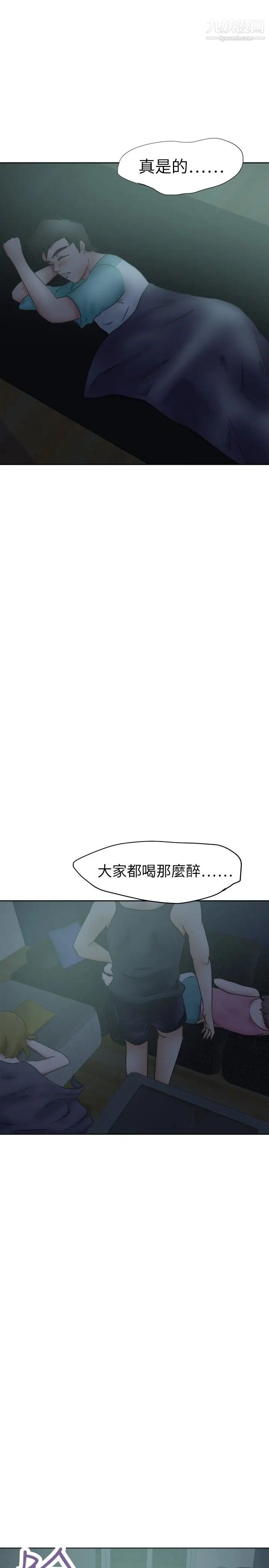 好朋友的女朋友第27话