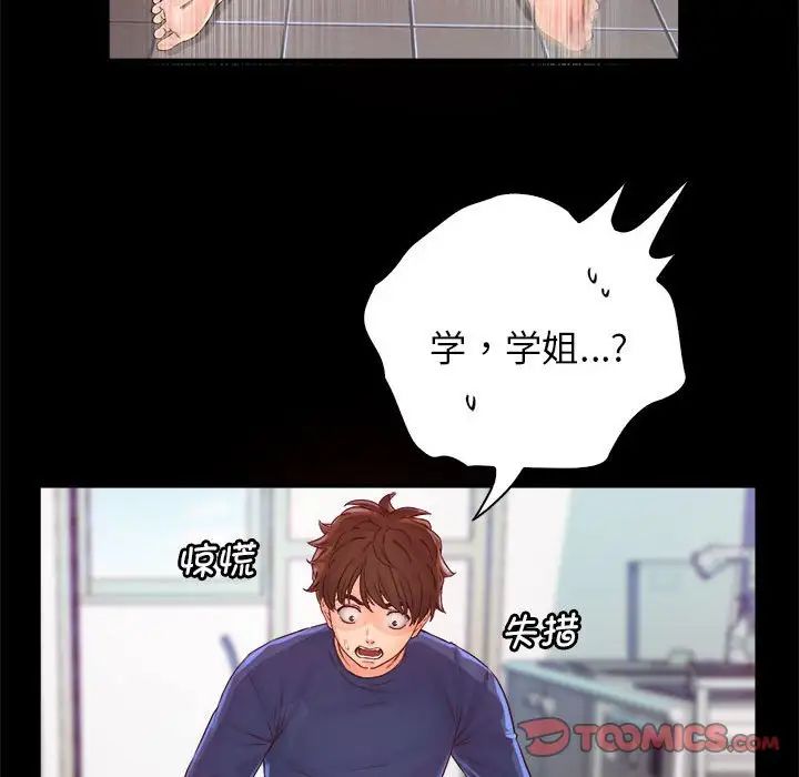 情定大阪第10話