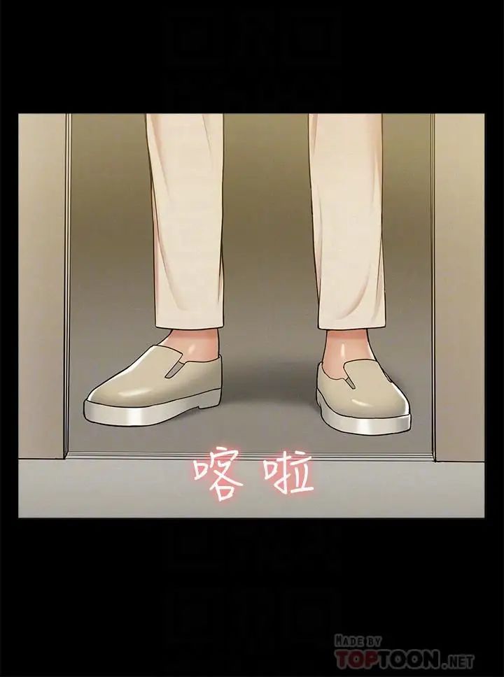 難言之隱第22話-在情慾面前慘敗的決心