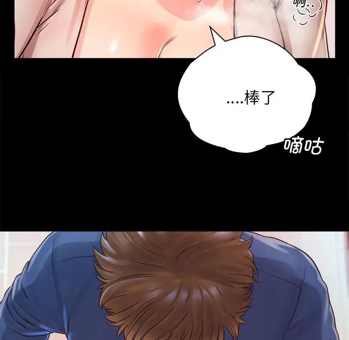 情定大阪第10话