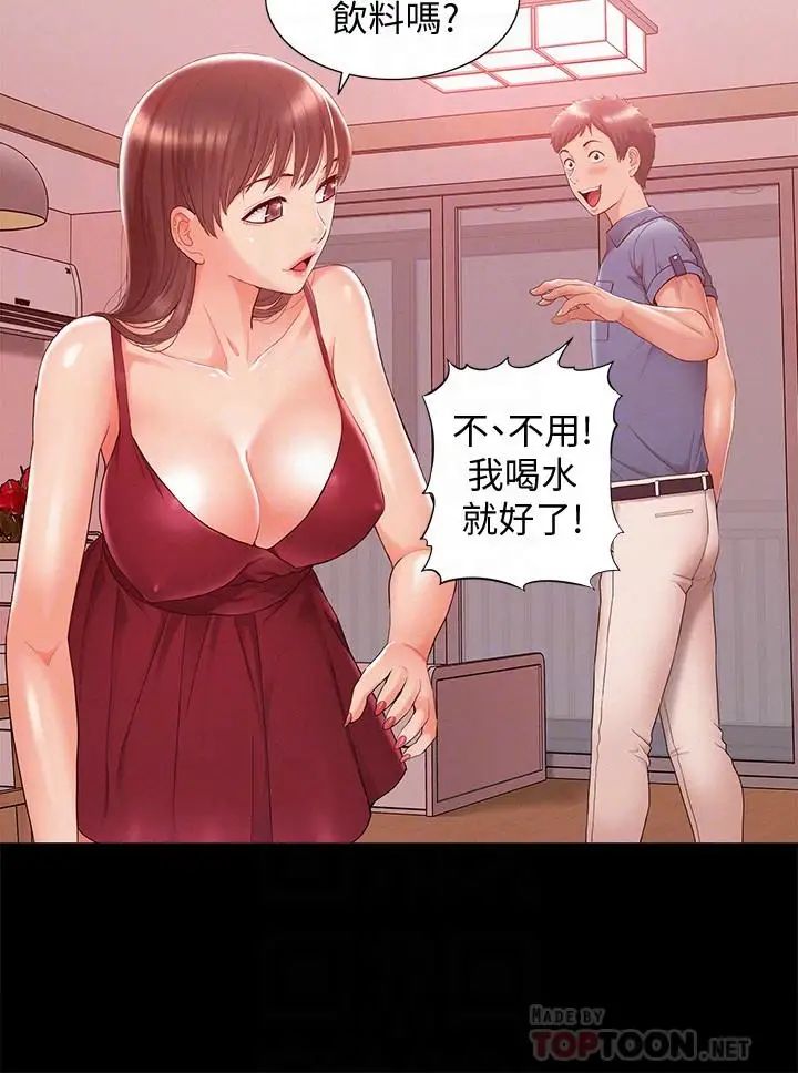 難言之隱第22話-在情慾面前慘敗的決心