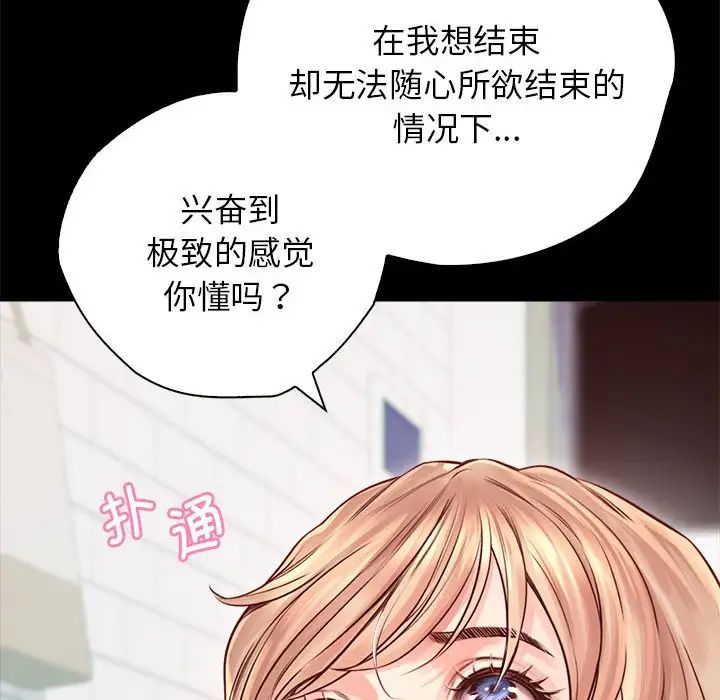 情定大阪第10话