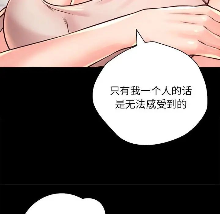 情定大阪第10话