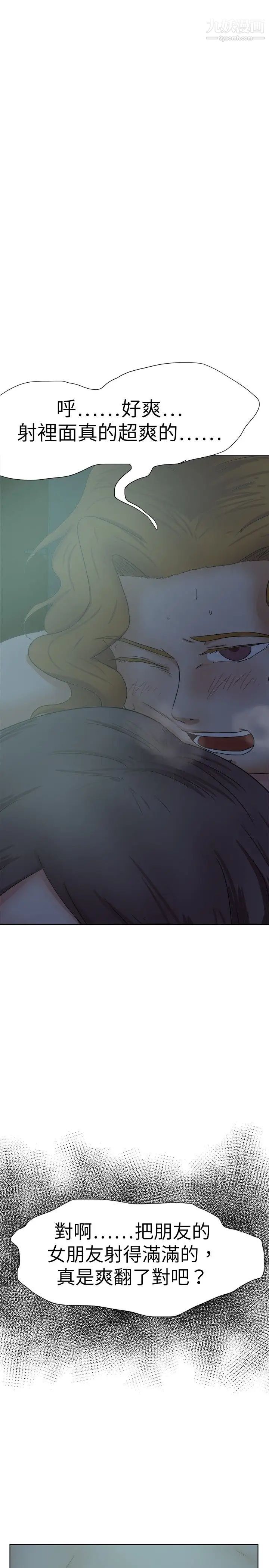 好朋友的女朋友第27話