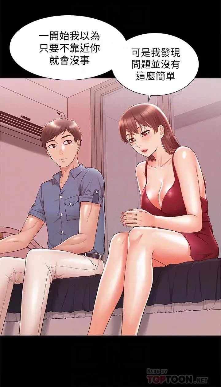 難言之隱第22話-在情慾面前慘敗的決心