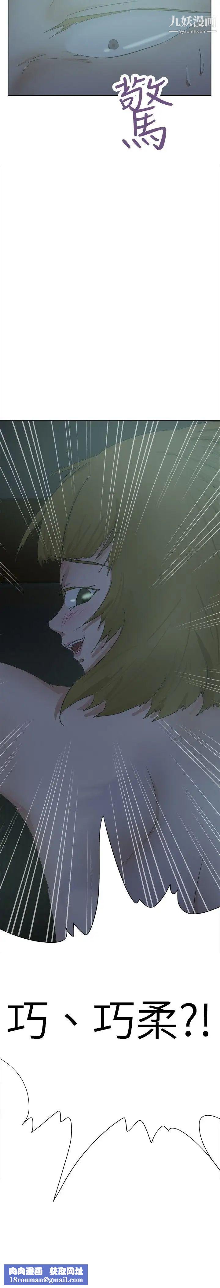 好朋友的女朋友第27话