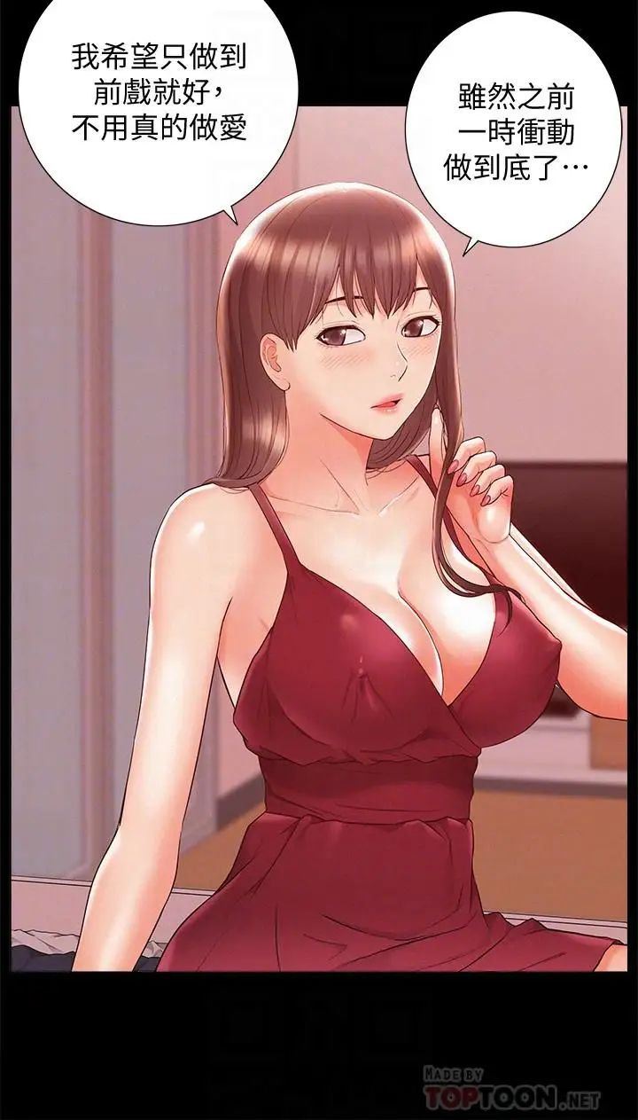 難言之隱第22話-在情慾面前慘敗的決心