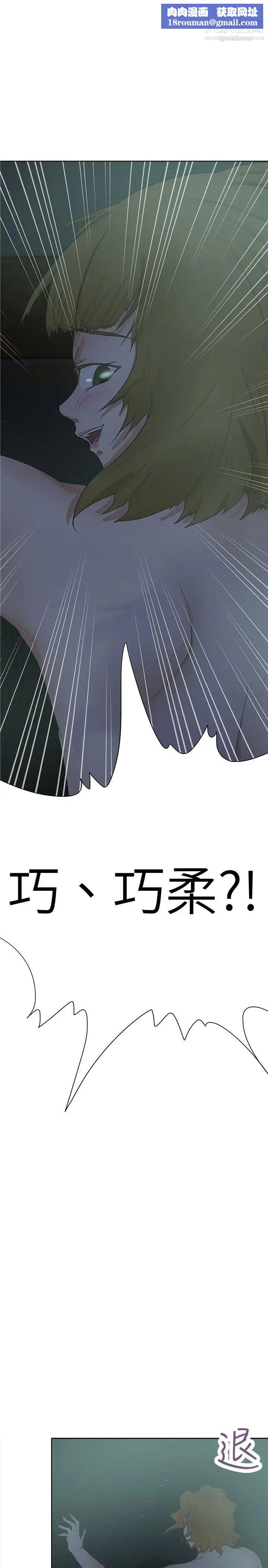 好朋友的女朋友第28话