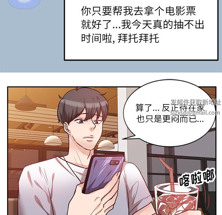 坏坏的大嫂第12话