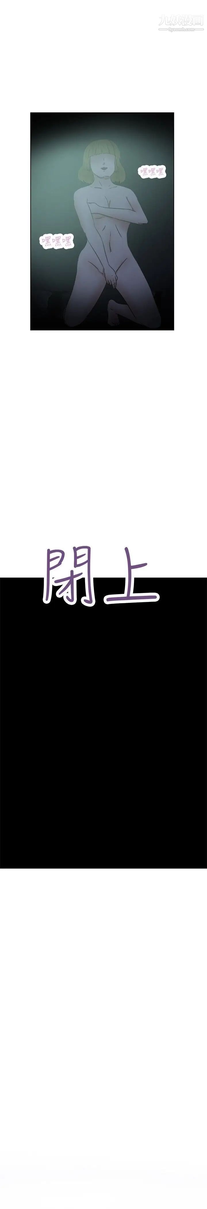 好朋友的女朋友第28話