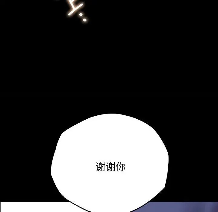 情定大阪第10话