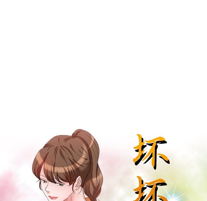 坏坏的大嫂第12话