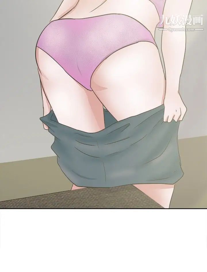 好朋友的女朋友第28話