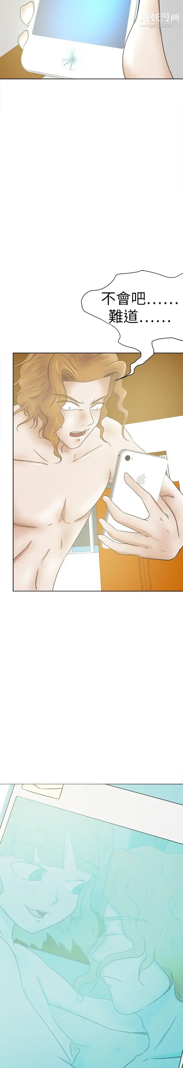 好朋友的女朋友第28话