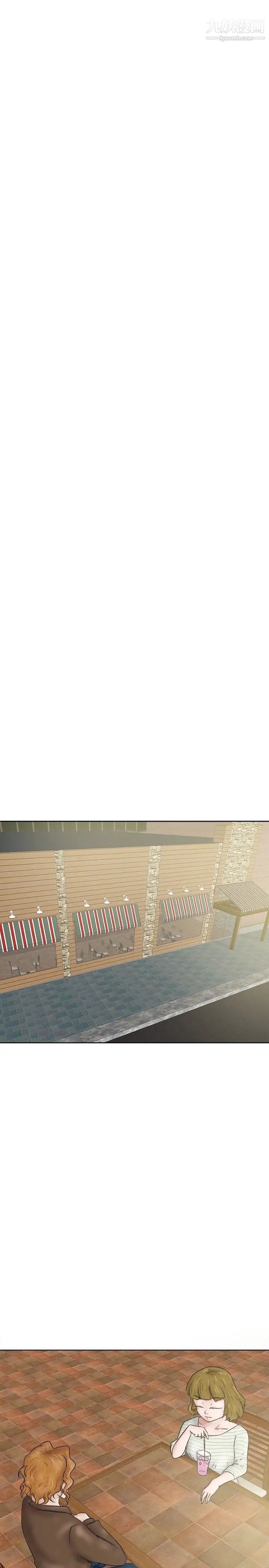 好朋友的女朋友第28話