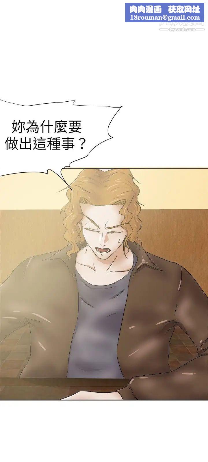 好朋友的女朋友第28话