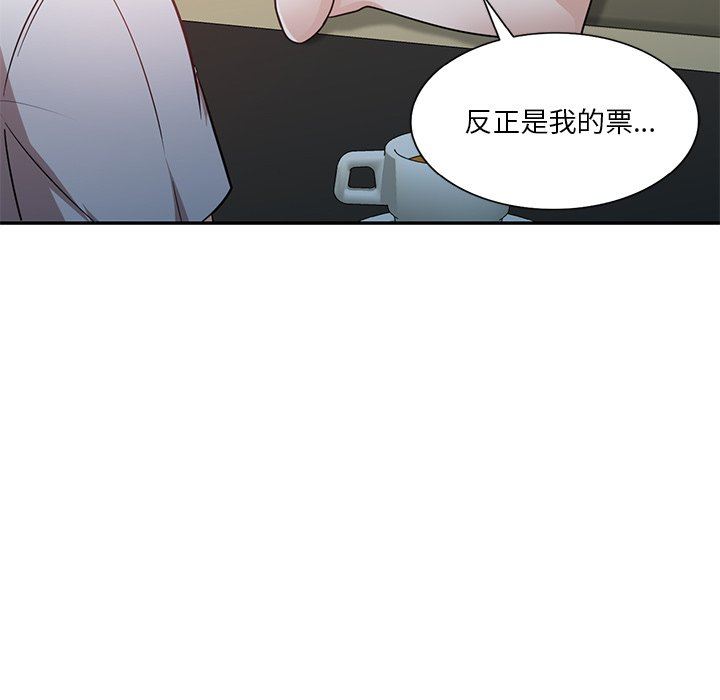 壞壞的大嫂第12話