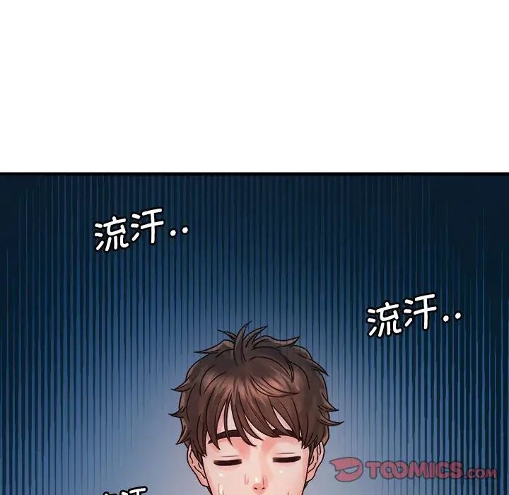 情定大阪第10话