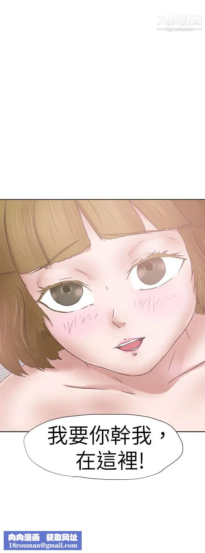 好朋友的女朋友第28话