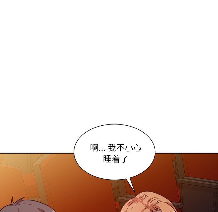 壞壞的大嫂第12話