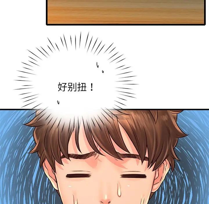 情定大阪第11话