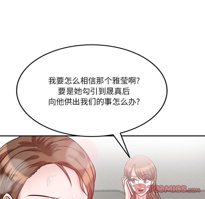 坏坏的大嫂第12话