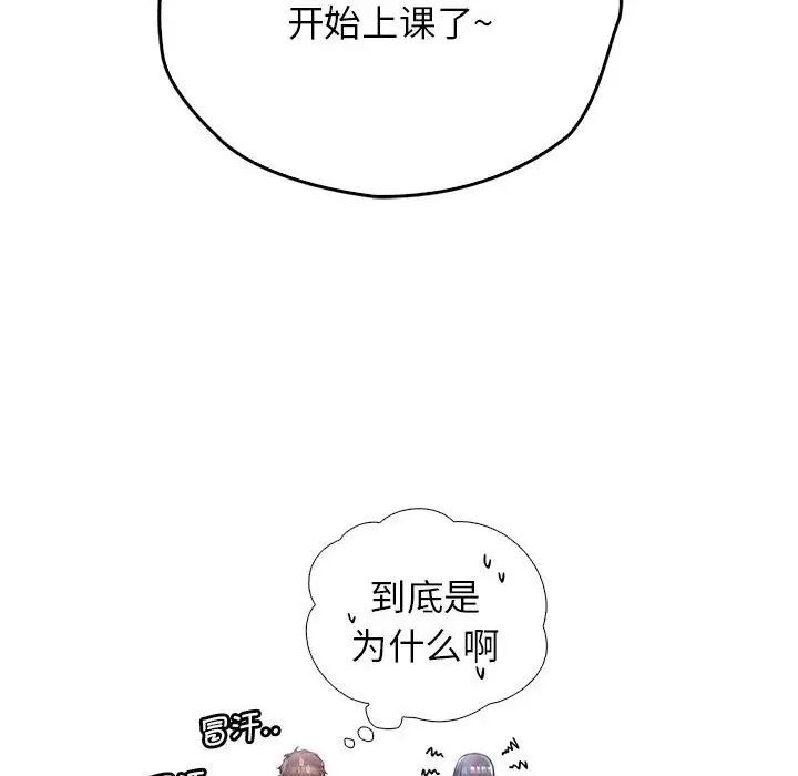 情定大阪第11话