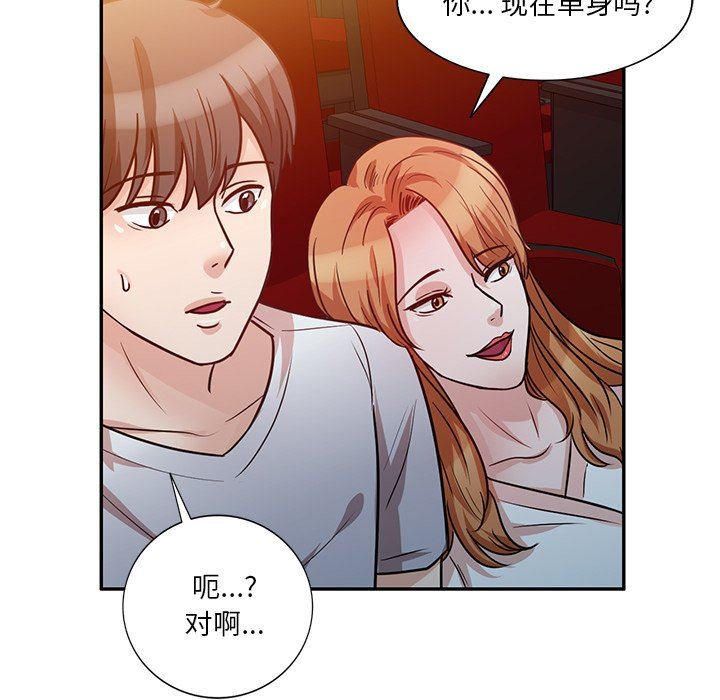 坏坏的大嫂第12话