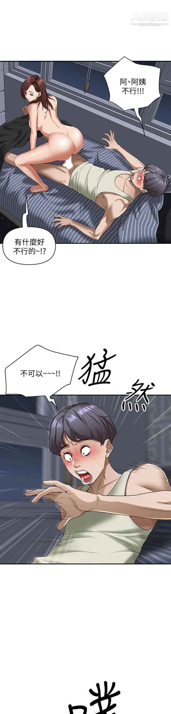 霸佔人妻第11話-阿姨用身體幫你確認♥