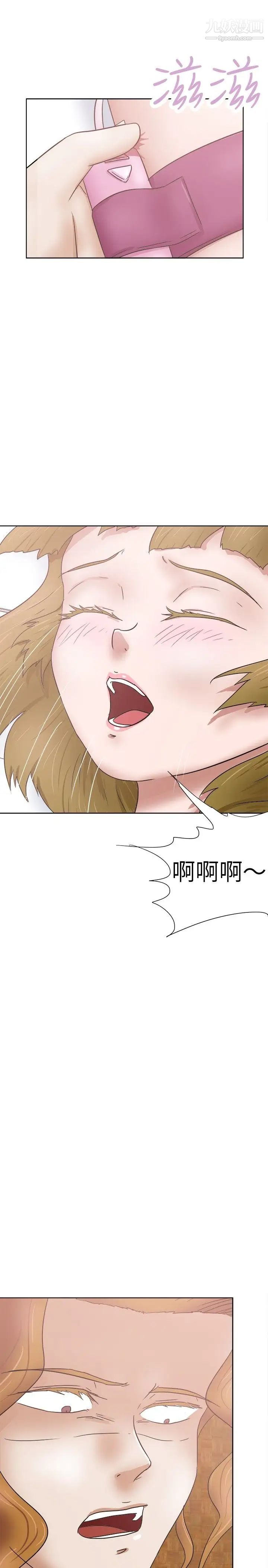 好朋友的女朋友第29话