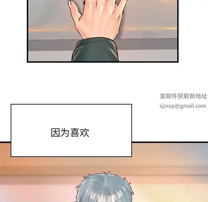 情定大阪第11话