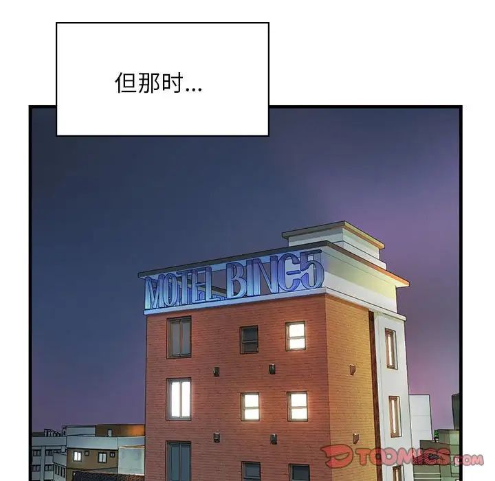 情定大阪第11話