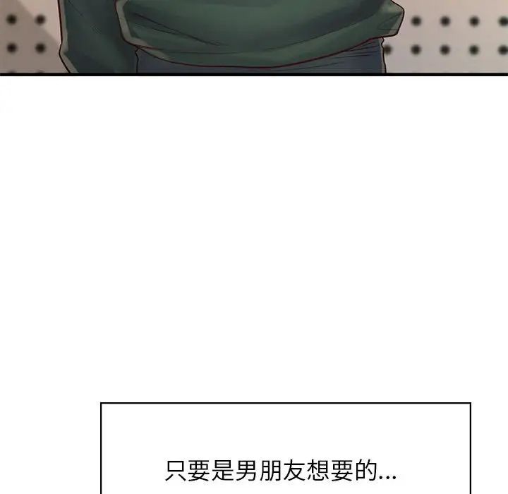 情定大阪第11话