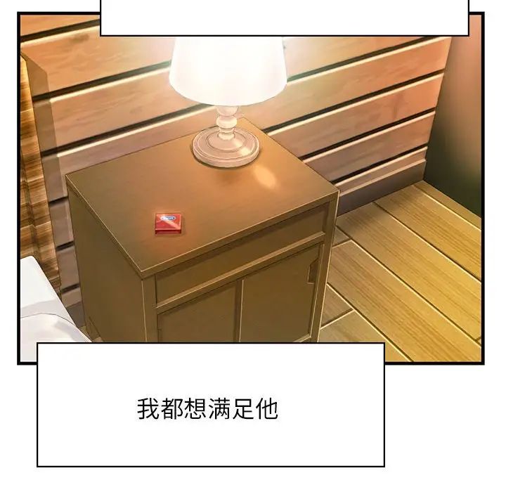 情定大阪第11话