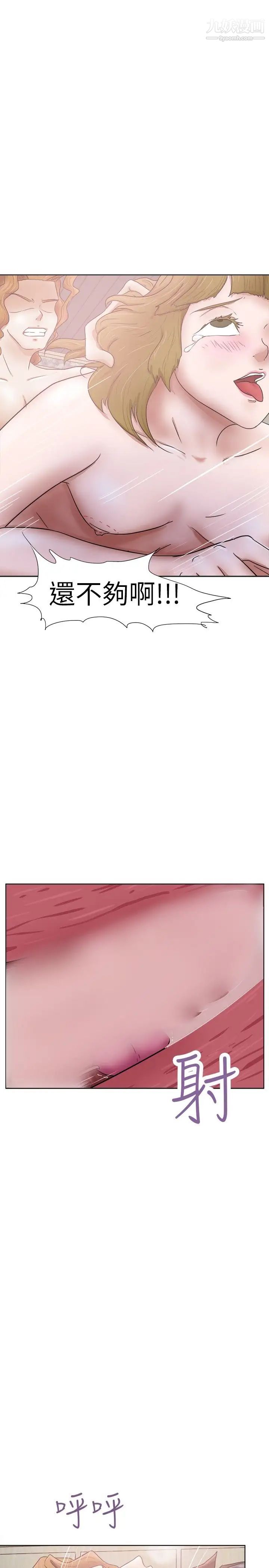 好朋友的女朋友第29话