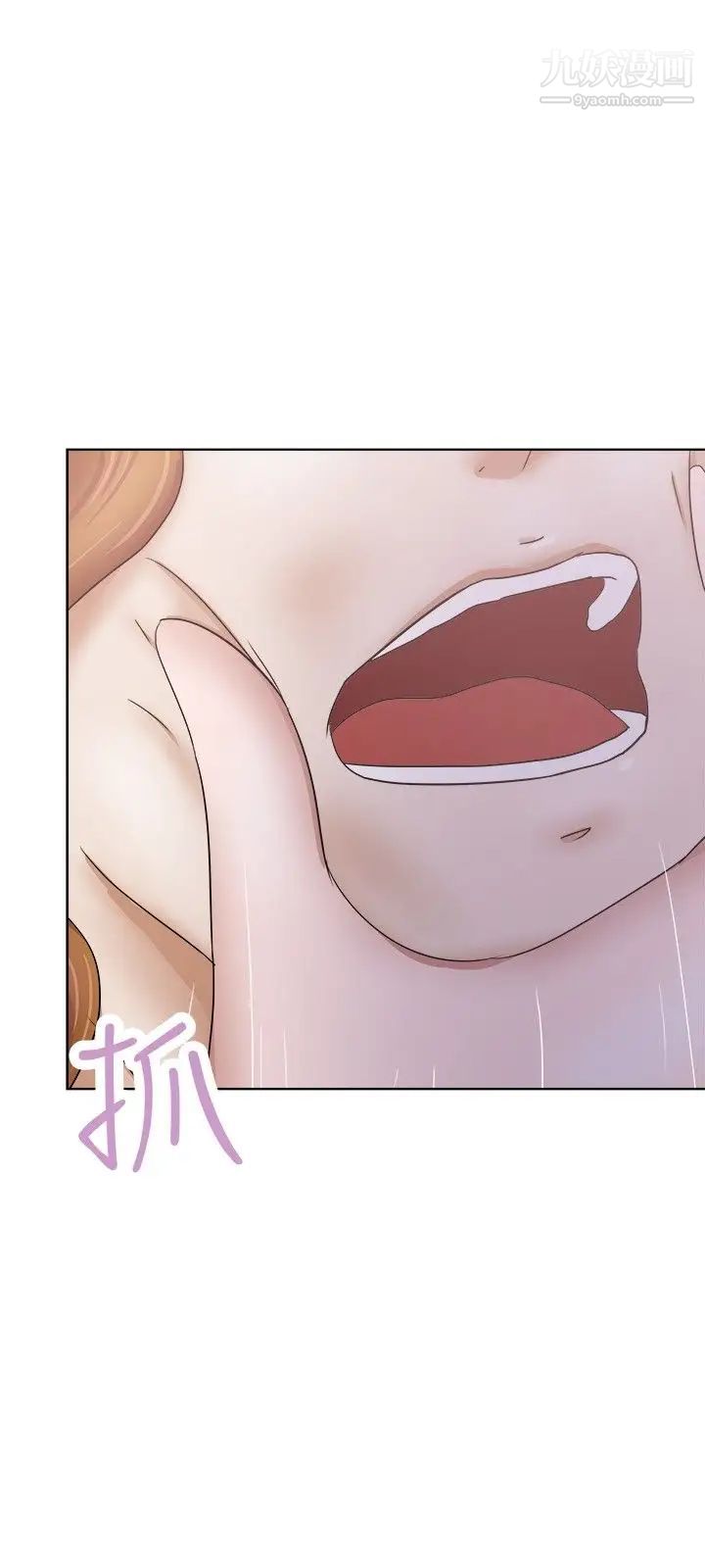好朋友的女朋友第29话