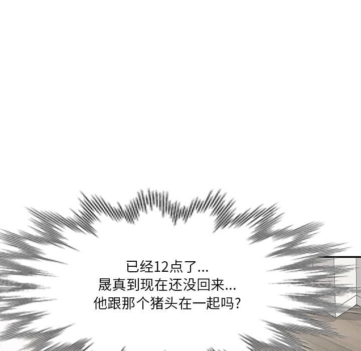 坏坏的大嫂第12话