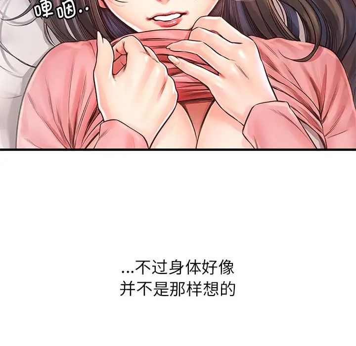 情定大阪第11話