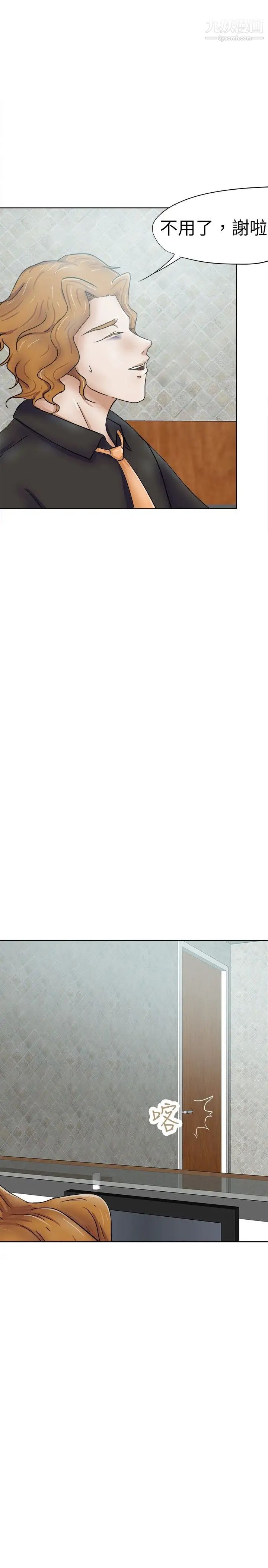 好朋友的女朋友第30话