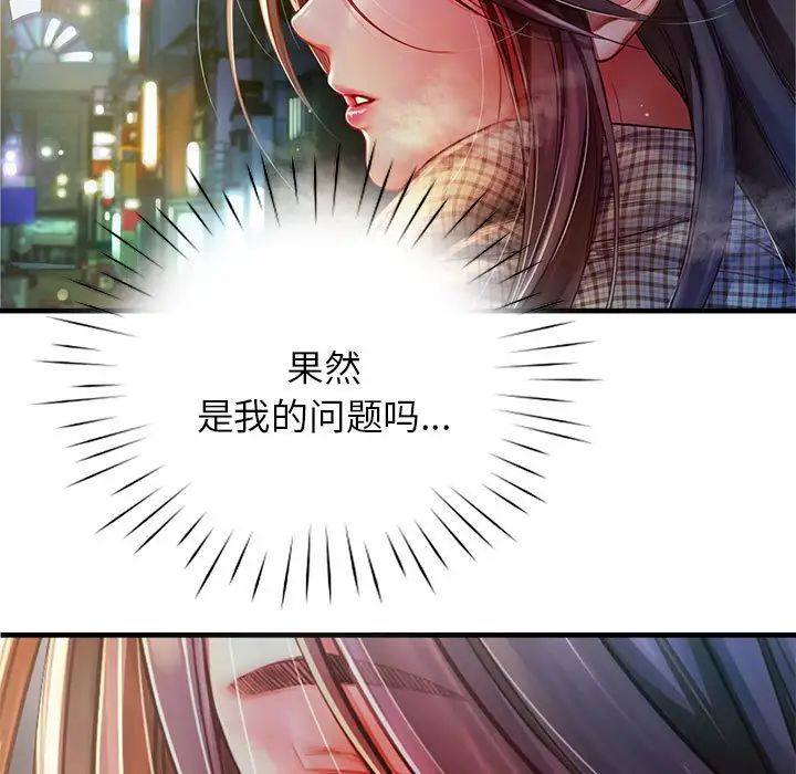 情定大阪第11話