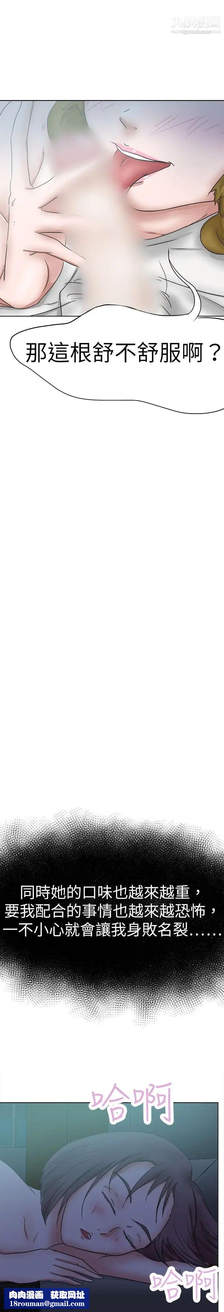 好朋友的女朋友第30话