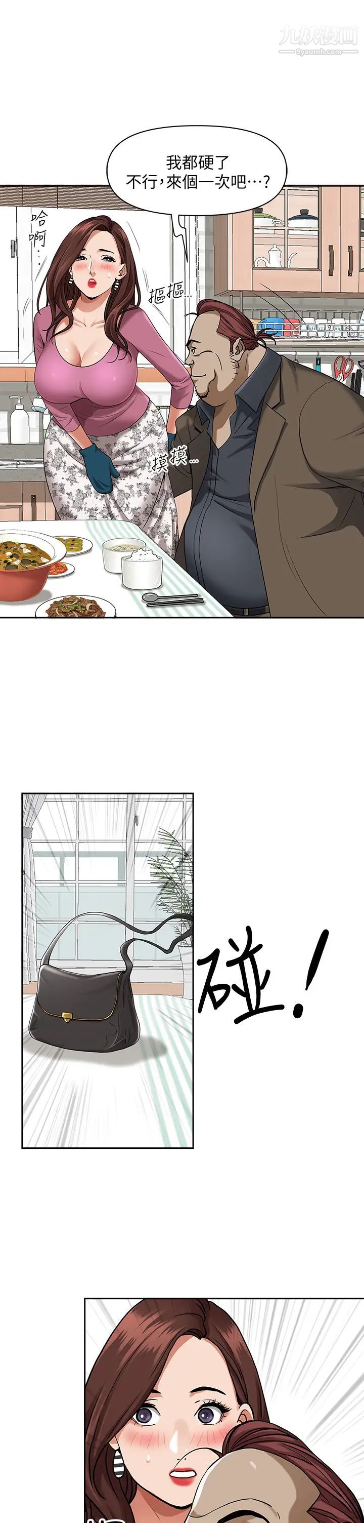 霸佔人妻第12話-一早就發情