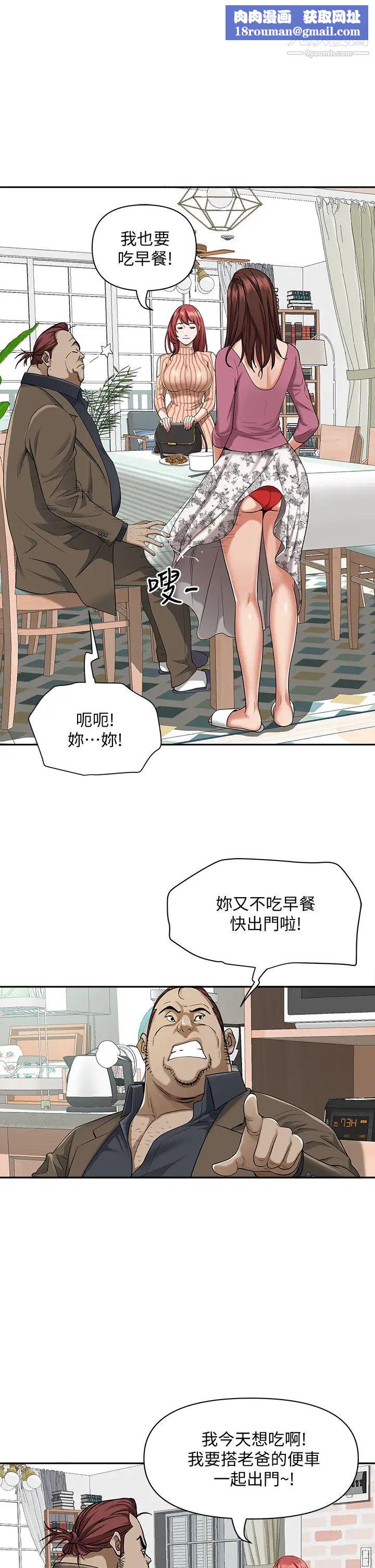 霸占人妻第12话-一早就发情